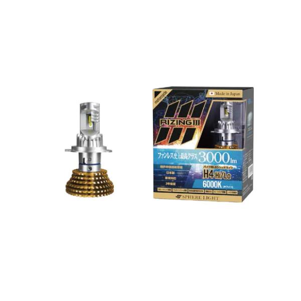 スフィアライト スフィアLED RIZING3 2輪用 H4 Hi/Lo 6000K SLRZBH4...