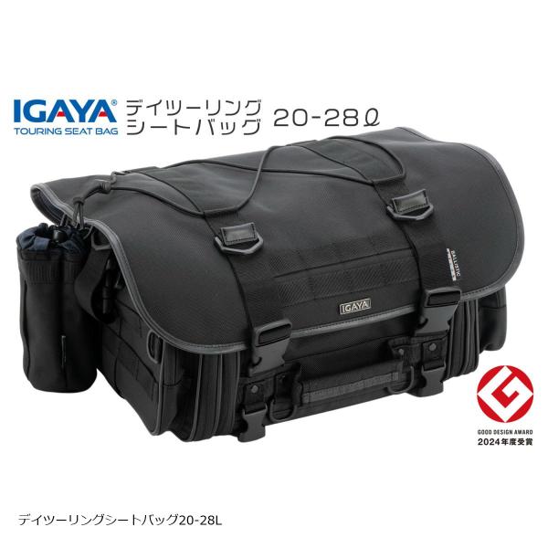 イガヤ デイツーリングシートバッグ 20-28L H210xW475(拡張時595)xD310mm　...
