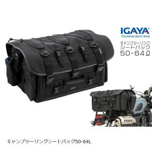 IGAYA (イガヤ) キャンプツーリングシートバッグ 50-64L IGY-SBB-R-0041｜plotonlinestore