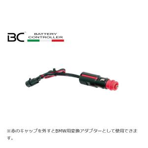 BCバッテリー BC充電器用 12Vシガーソケット＆BMW用変換アダプター BC-710-ACC612V｜plotonlinestore