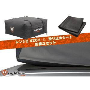 ライトラインギア カートップキャリア スポーツ3 / 510L 滑り止め 