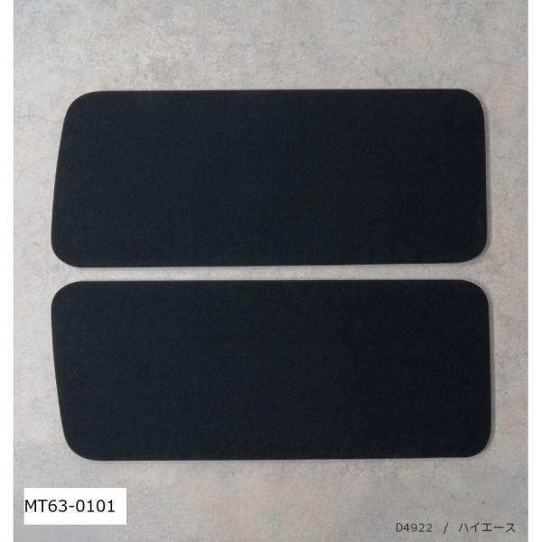 ミグラトレイル ブラックシェード ハイエース SUPER GL D4922