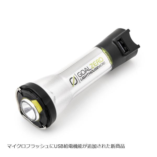 ゴールゼロ LEDライト LIGHTHOUSE micro CHARGE XX1409 32008