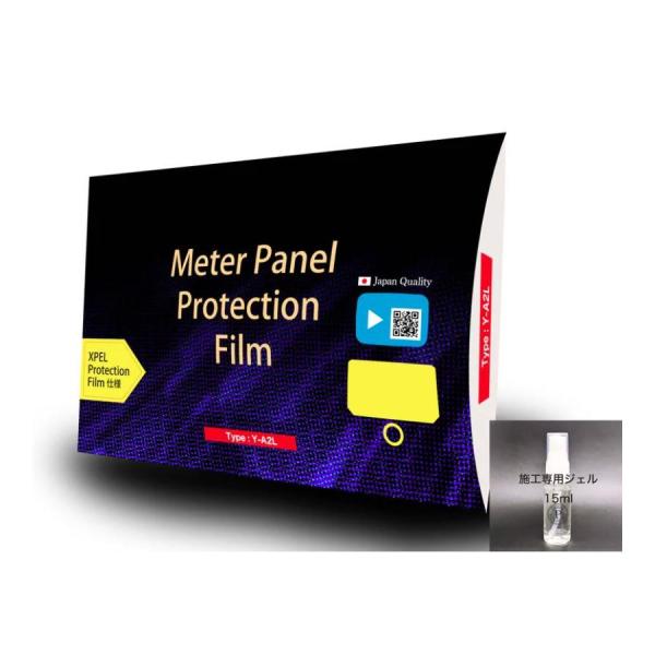 プロテクス メーター保護フィルム 施工専用ジェル付き Y-A2LG XSR900GP/XSR900/...