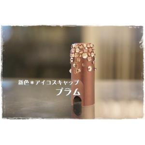 アイコスキャップ メタリックカラーは正規品のI...の詳細画像4