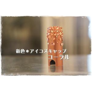 アイコスキャップ メタリックカラーは正規品のI...の詳細画像5