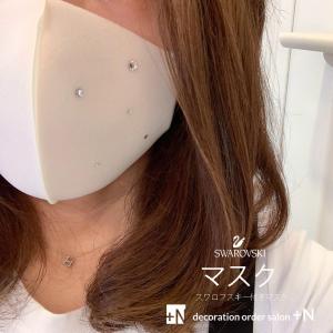 マスク ウレタンマスク 1年中使える 洗えるマスク スワロフスキーデコ 立体マスク 大人用 男女兼用サイズ ラインストーン