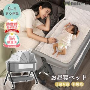 pltstoreベビーベッド 折りたたみ ミニ ベビーベット ベビー用品 多機能 蚊帳付き プレイヤード 添い寝 赤ちゃん コンパクト ベビー ゆりかご オムツ替え台 お昼