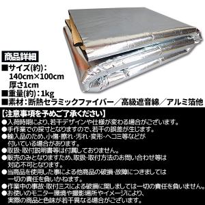 pltstore断熱マット 車用 自動車 用 ...の詳細画像3
