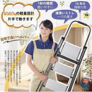 pltstore脚立 アルミ 踏み台 折り畳み...の詳細画像2