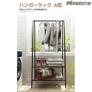 pltstoreハンガーラック スリム おしゃ...の詳細画像1