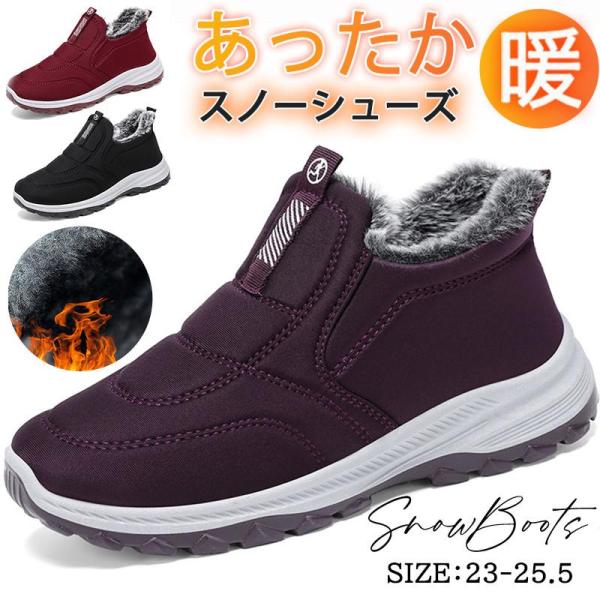 スノーシューズ レディース スニーカー ムートンブーツ 裏起毛 ブーツ 防寒シューズ 防寒 滑らない...
