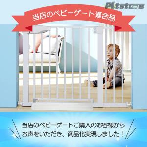 pltstoreベビーゲート用 段差スロープ ...の詳細画像2