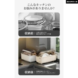 pltstore水切りラック 水切りカゴ 食器...の詳細画像1