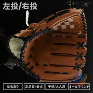 pltstore野球グローブ 大人用 子ども ...の詳細画像3