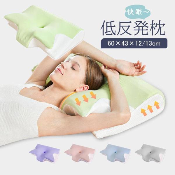 枕 肩こり ストレートネック 横向き いびき防止 低反発 まくら 横向き寝 横寝 健康枕 安眠 首こ...