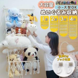 pltstore【1段1590円?】ぬいぐるみ 収納 ハンモック おもちゃ 入れ 壁掛け 大容量 ぬいぐるみ収納 ケース 人形 収納ボックス 子供部屋 吊るす 収納ケース 棚 オ