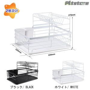pltstore水切りラック 水切りかご 2段 タワー 大容量 錆びない 滑り止め 突っ張り キッチン シンク上 台所 省スペース 食器置き コップスタンド 乾燥 収納 食器
