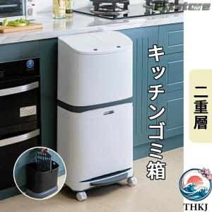 pltstoreゴミ箱 おしゃれ 分別ごみ箱 分別2段 縦型 省スペース THKJ 45リットル キッチン 屋外 スリム 大容量 ペダル式 ダストボックス 使いやすい お手入れ簡単