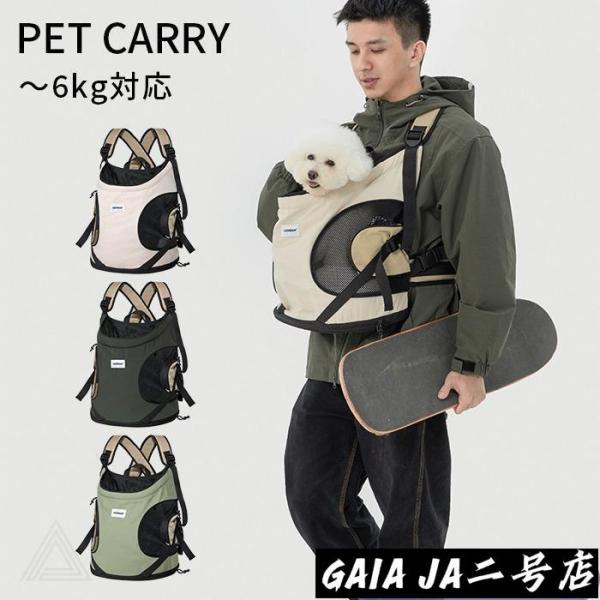 pltstoreペットリュック キャリーバッグ 前向き抱っこ 犬 前抱き 犬用リュック 抱っこ紐 お...