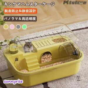 pltstoreハムスターケージ ハムスターハウ...の商品画像