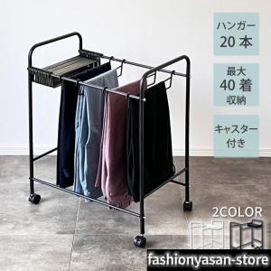 pltstoreスラックスハンガー 20本 ズボンハンガー キャスター 跡がつかない 滑らない 大容量 20本掛け ラック パンツハンガー ボトムハンガー クローゼット 押入