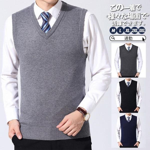 ニットベスト メンズ 秋冬 春夏 プルオーバー セーター チョッキ ゴルフウェア ゴルフベスト カジ...