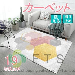 ラグ ラグマット カーペット 接触冷感 リーフ柄...の商品画像