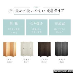 pltstoreパーテーション 4連 衝立 高...の詳細画像2