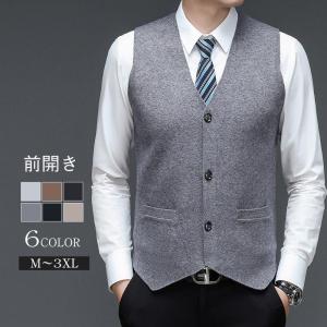 ニットベスト メンズ チョッキ 紳士服 Vネック 前開き トップス ポケット付き ビジネス 贈り物 入社祝い 就職 秋冬 秋新作 きれいめ おしゃれ