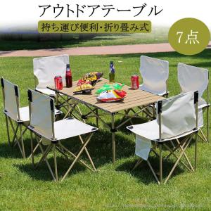 アウトドア テーブル チェア1点OR 7点セッ...の詳細画像1