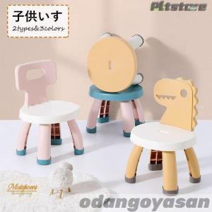 pltstore子ども椅子 ローチェア 幼児 椅子 ベビーチェア キッズチェア 子供用 いす 小学生 滑り止め 滑り止めつき お手入れらくらく 組み立てかんたん 3色