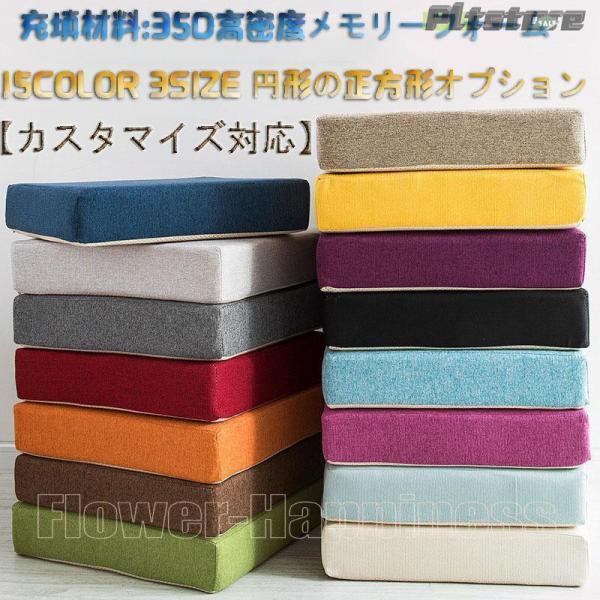 pltstore高反発座布団 低反発クッション 厚手 オフィス 椅子用 車イス クッション 通気性抜...