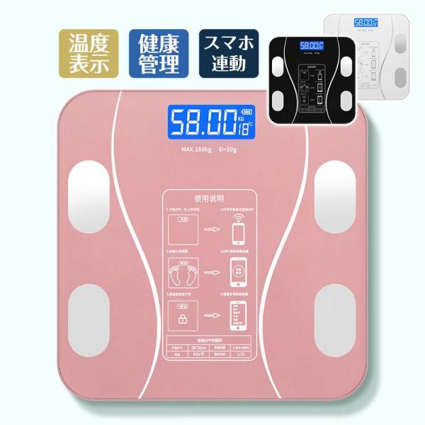 体重計 体組成計 デジタル ヘルスメーター 高精度 強化ガラス ダイエット 健康管理 体脂肪計 基礎...