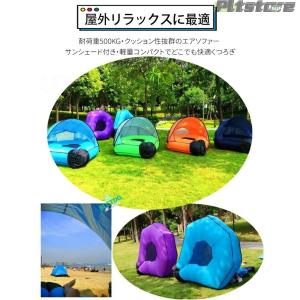 pltstoreサンシェード付きエアソファー ...の詳細画像2
