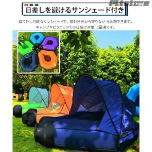 pltstoreサンシェード付きエアソファー ...の詳細画像3