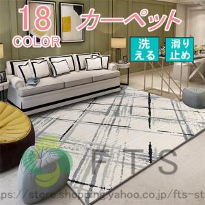ラグ 洗える ラグマット カーペット 滑り止め付...の商品画像