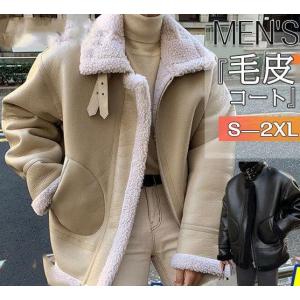 ジャケット 厚手 ボア メンズ スエード 裏起毛 B-3 もこもこ アウター