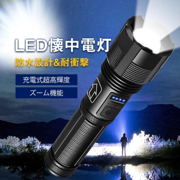 懐中電灯 ledライト軍用 ハンディライト 充電式超高輝度 キャンプ 3モード PSE認証済み アウ...