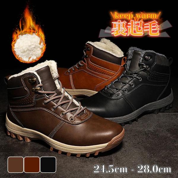 裏起毛 メンズ スニーカー シューズ ムートンブーツ スノーシューズ 冬用 ボア 保温 暖かい 防寒...