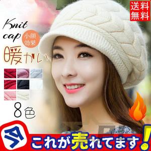 ニット帽 レディース 帽子 つば付き キャスケット