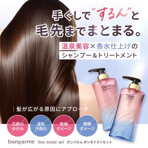 【新シリーズ】bonparme ボンパルム ボ...の詳細画像1