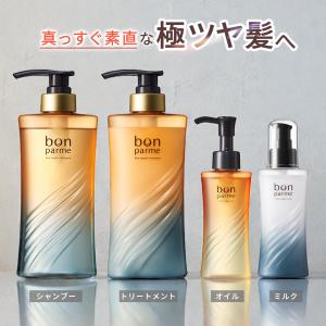 bon parme リンス・コンディショナー 500ml 2本セット bonparme（ボンパルム） ボン リペア シャンプー トリートメント