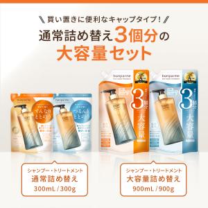 シャンプー トリートメント 詰め替え 大容量 ...の詳細画像1
