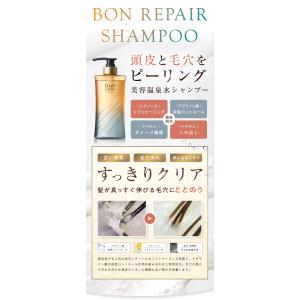 シャンプー bonparme ボンパルム ボン...の詳細画像4
