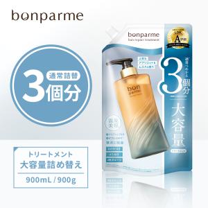 bonparme（ボンパルム） ボン リペア シャンプー トリートメント