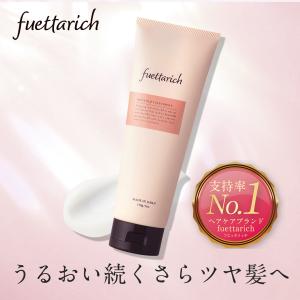 fuettarich フエッタリッチ モイストアップトリートメント ヘアトリートメント ヘアケア 頭皮ケア ダメージ補修 リペア ノンシリコン 洗い流す 保湿 無添加｜Beautick公式ショップ ヤフー店