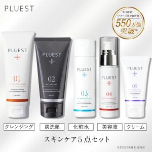 プルエスト ライン使い 5点 セット 洗顔ジェル クレンジングジェル 化粧水 美容液 保湿クリーム 毛穴 炭 炭洗顔
