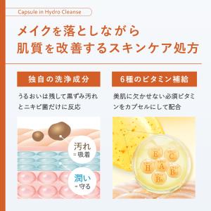 プルエスト ライン使い 5点 セット 洗顔ジェ...の詳細画像2