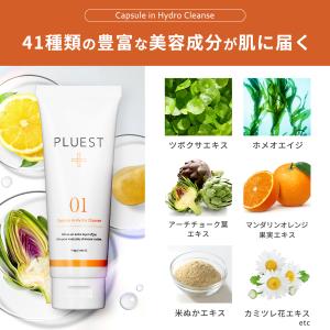 プルエスト ライン使い 5点 セット 洗顔ジェ...の詳細画像3
